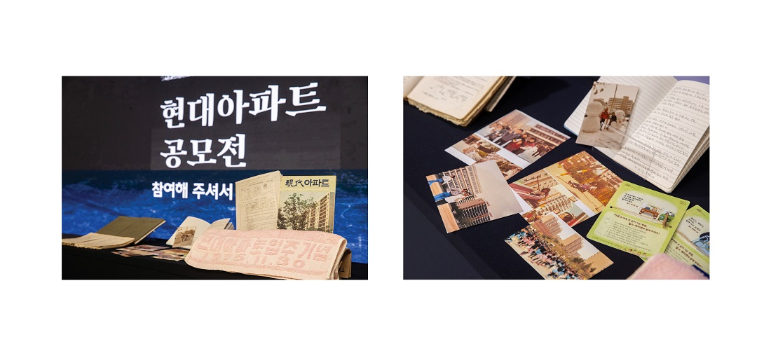 <현대아파트 공모전> 이미지